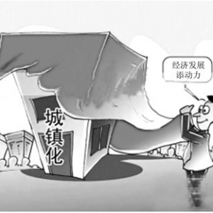 时评:中国城镇化面临着重大制度障碍