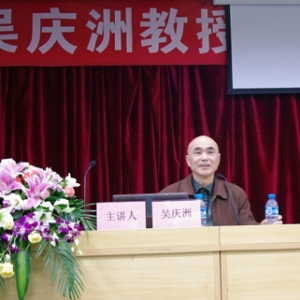 吴庆洲:发掘古代智慧中的现代启示