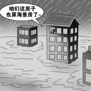 时评:解决城市内涝是清还一笔“良心债”