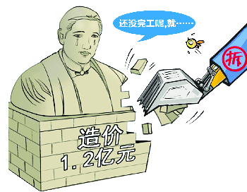 时评:“宋庆龄雕像”成“断头新闻”有违中央精神