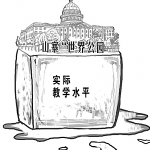 时评:大学山寨建筑是一堆没有灵魂的瓦砾