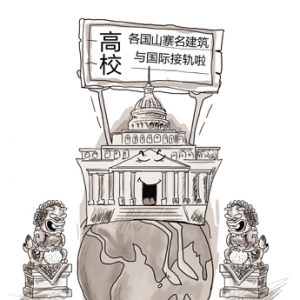 时评:山寨建筑不要扯上文化大旗