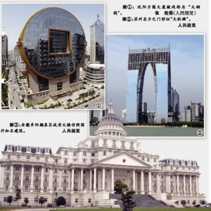 时评:山寨建筑泛滥,市长决策非规划师