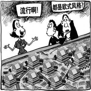时评:中国城市建设的决策者非建筑师