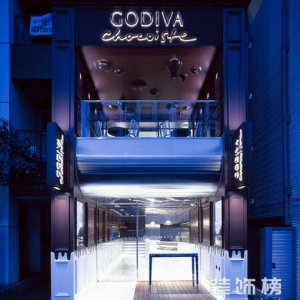 Godivaɿ