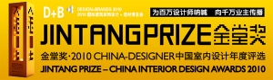 ý2010 China-Designerйѡ