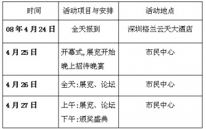 第三届中国国际设计艺术观摩展参会参展注册说明