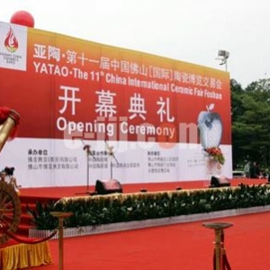 08亚陶春季展在佛山国际会议展览中心盛装启幕