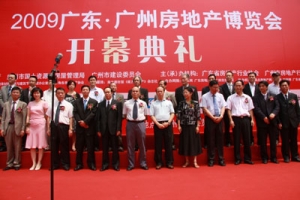 09广州房博会于15日在锦汉展览中心盛大开幕