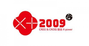跨界与融合: 2009国际设计作品联展