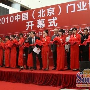 2010中国北京门业博览会在鸟巢举行