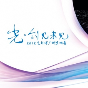 2012ֹݹչ