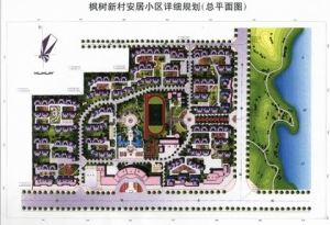 岳阳市枫树新村小区详细规划