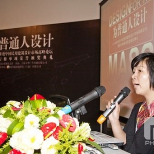 为普通人设计---di.2009年度中国民用建筑设计市场高峰论坛暨排行榜颁奖典礼