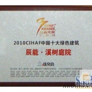 ϪͥԺٻ"2010CIHAFйʮɫ"