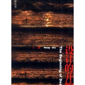 Ƽ鼮ƵĿʼThe Beginning of Design