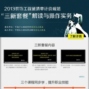 学习工程清单三新资料 增加合同金额3%-5%