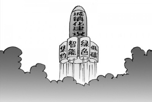 时评:智慧城市建设要力避“标签化”