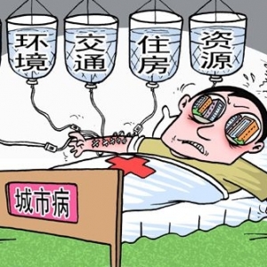 陆杰华:经济中心并非北京定位 城市发展切莫摊大饼