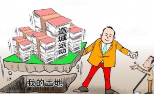 杨遴杰:“造城”现象的隐忧与应对之道