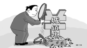 时评:新型城镇化建设陷入四大误区