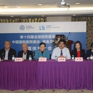 亚洲医院建设专业展览会即将开幕