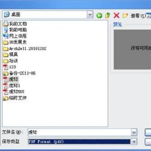 高效CAD教程之中望CAD的PDF文件输出