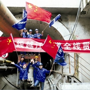 铁四院设计的“万里长江地铁第一隧”贯通