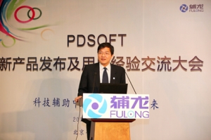пƸɷ޹˾ɹٰ조PDSOFT²Ʒû齻ᡱ