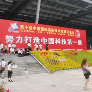 “数字深圳”惊艳高交会