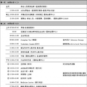 2008年(嘉俊)郑州年会暨国际学术交流会