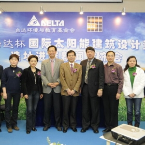 2009台达杯国际太阳能建筑设计竞赛选址公布
