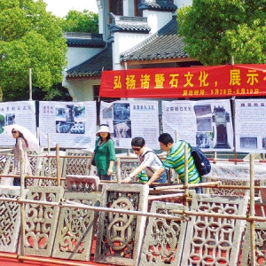 西施故里诸暨旅游区举办石雕展