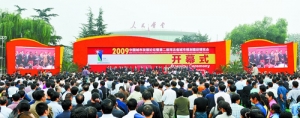 城博会在石家庄隆重启帷