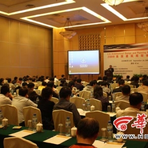 2009美国建筑设计规划设计巡展西安展成功举行