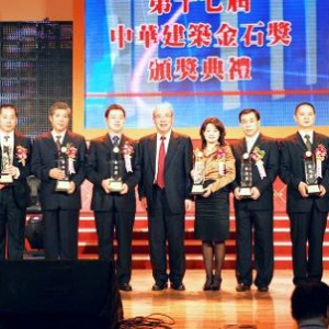 中华建筑金石奖揭晓 星耀五洲获奖