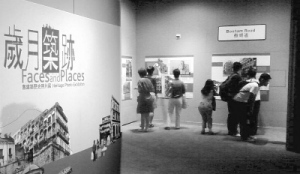 香港举办旧建筑照片展