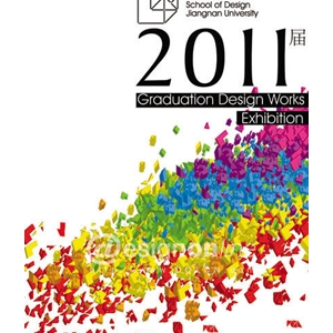 江南大学2011年本科毕业展