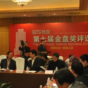 第7届金盘奖隆重揭晓