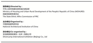 2011年中国国际传统建筑产业博览会