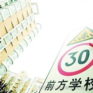 学区房或致教育不公平
