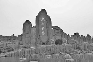 太阳部落:探索主题公园的文化新路