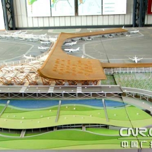 昆明新机场 将建国内最大单体航站楼