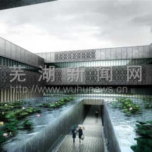 芜湖规划展示馆和博物馆将落户城东(图)
