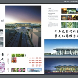 成都:火车北站改建采用何镜堂方案
