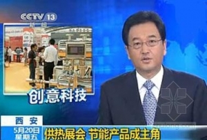 振威供热展致企业的一封信