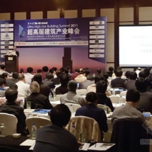 2012第五届超高层建筑产业峰会将在上海举行