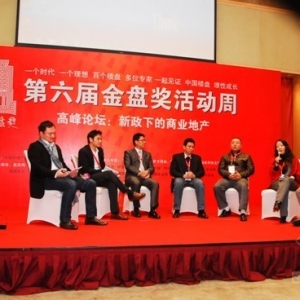 第六届金盘活动周圆满落幕