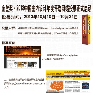 ý2013йѡͶƱʽͼ