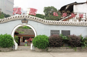 文保建筑变身私家菜馆 反思历史建筑的保护利用